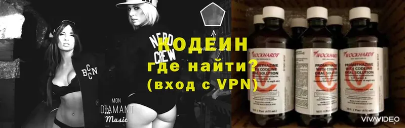 Кодеиновый сироп Lean Purple Drank  продажа наркотиков  Амурск 