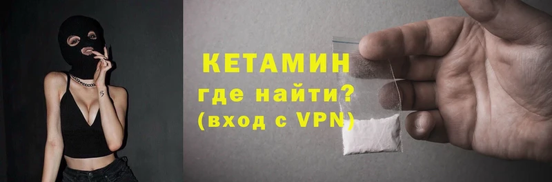 Кетамин VHQ  как найти   Амурск 