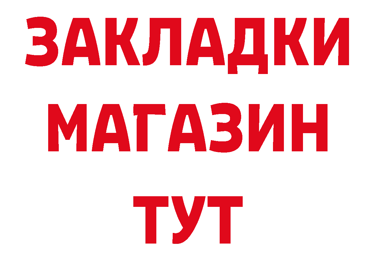 Бутират GHB tor дарк нет ОМГ ОМГ Амурск