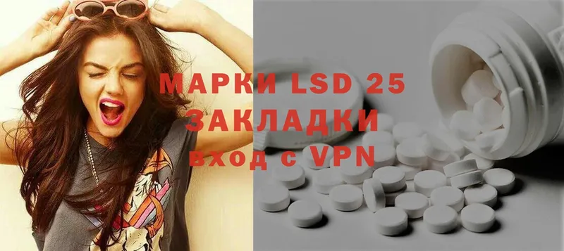 LSD-25 экстази кислота  Амурск 