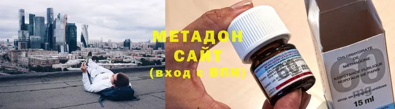 Метадон methadone  Амурск 